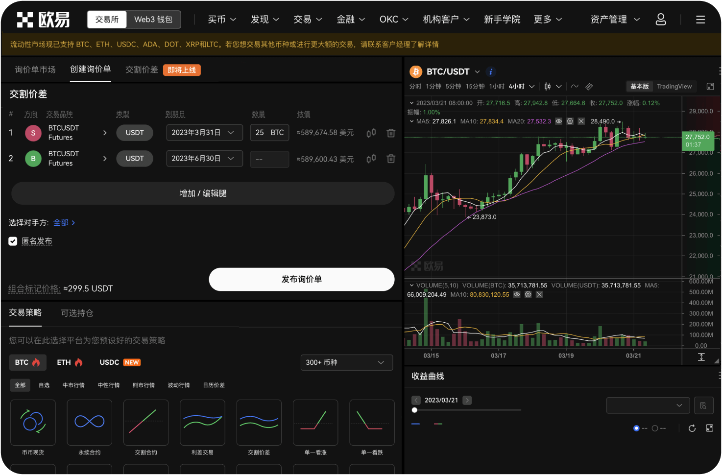 自动交易可否同时用多个策略